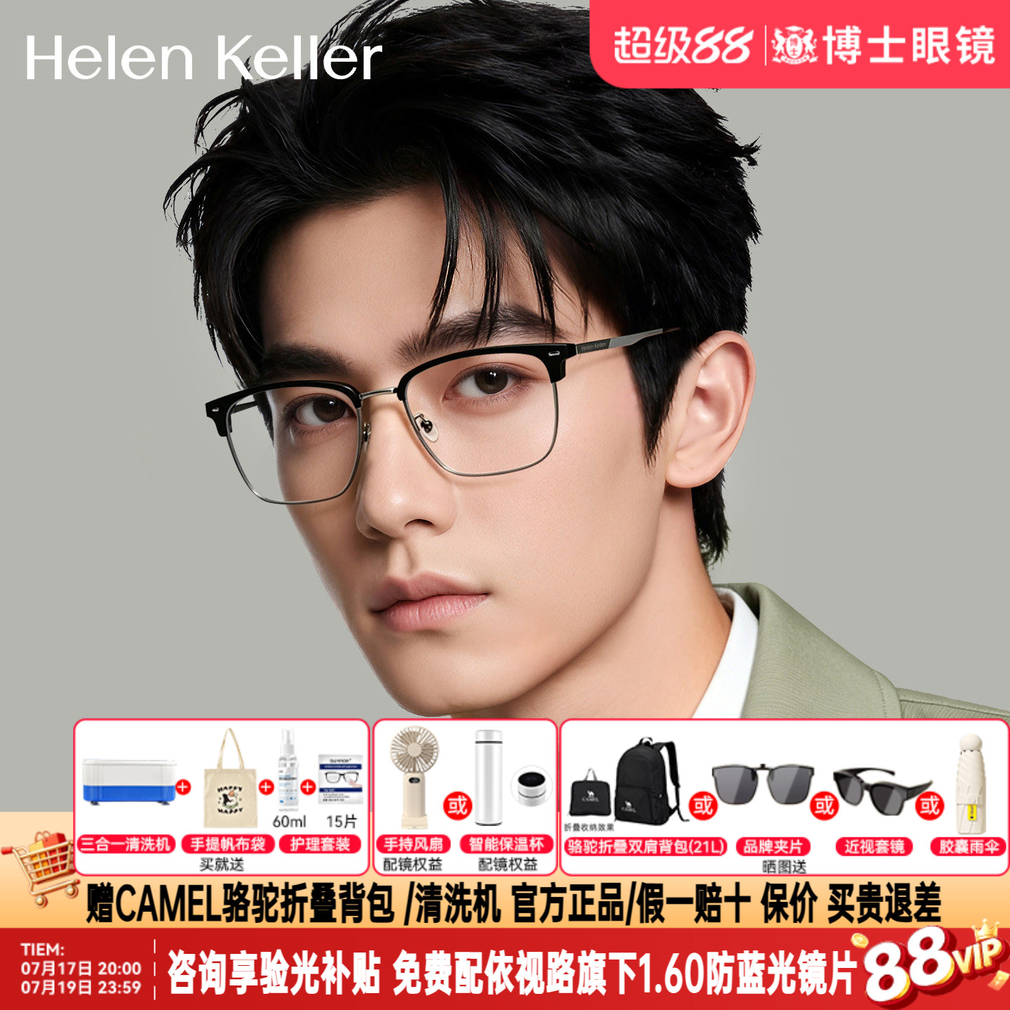 海伦凯勒眼镜框男26新款眉毛框商务大框近视眼镜架半框女H83031