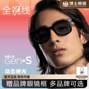 依视路变色镜片全视线第GENS钻晶膜岩膜致超薄高度眼镜片近视定制