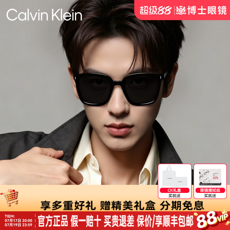 CK太阳镜女款新款近视墨镜高级感方框GM同款男眼镜旗舰店CKJ22625