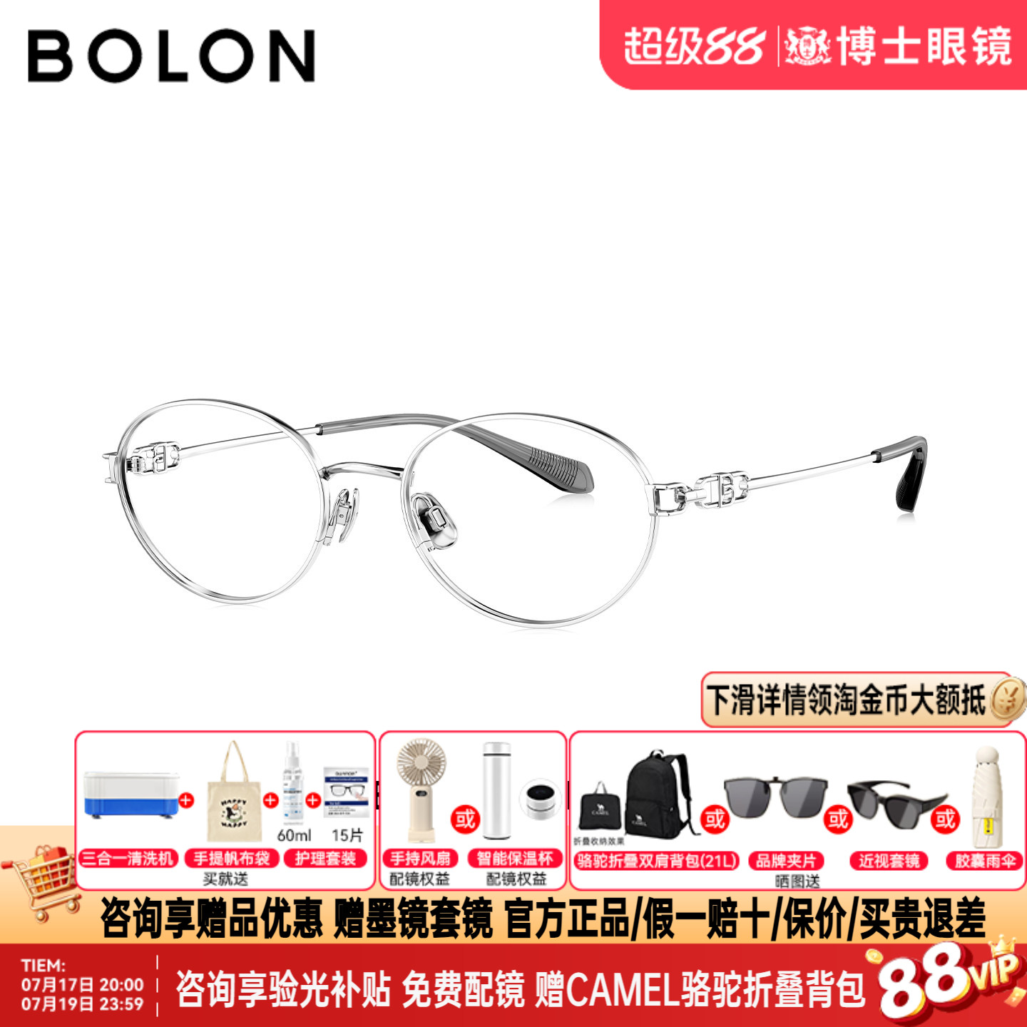 BOLON暴龙眼镜框26新品精致椭圆形金属钛架近视眼镜架女BA7070