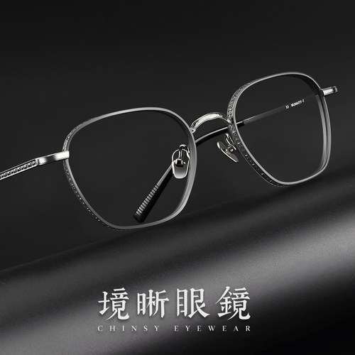 宽边大框设计师款纯钛近视眼镜框