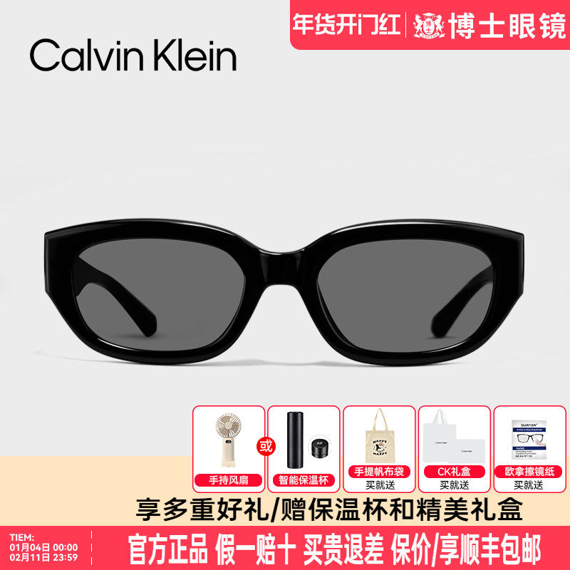 CK猫眼墨镜女款时尚新款高级感近视太阳镜男防紫外线CKJ24639SLB