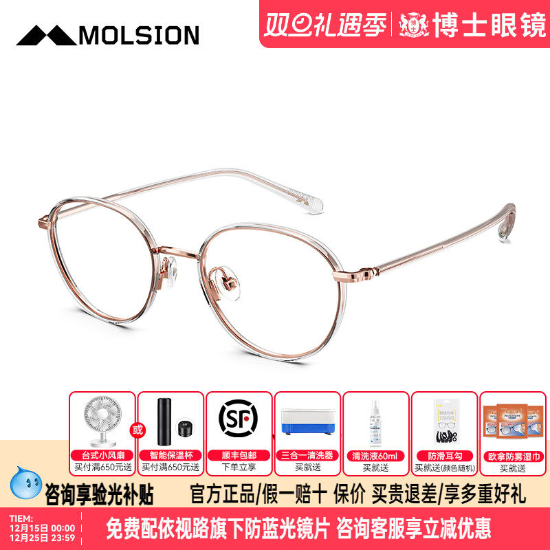 陌森眼镜框女款眼睛框近视镜