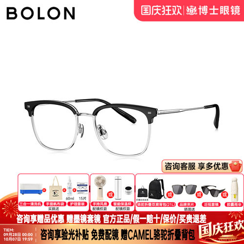 BOLON暴龙近视镜框26新品轻质钛架方形眉框男款可配度数BT6126