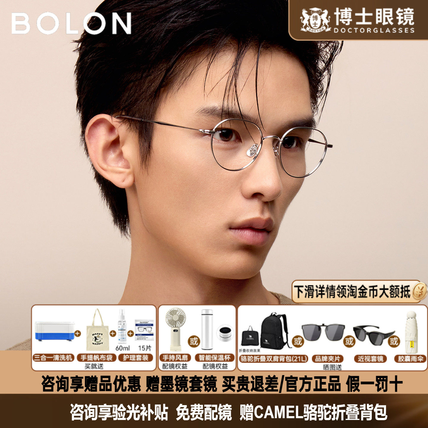 BOLON暴龙眼镜框新品复古圆框女时尚配度数近视眼镜架男BA7059