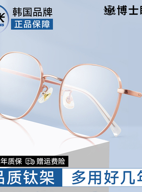 凯米镜片U2/U6防蓝光近视眼镜女可配度数超轻钛架圆框眼睛镜架男