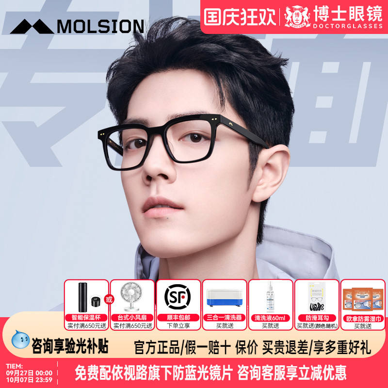 【肖战同款】陌森眼镜黑框时尚潮眼镜框近视镜男款可配度数MJ3039