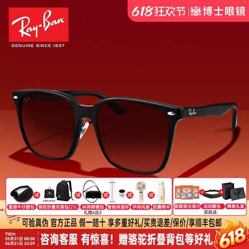 RayBan雷朋墨镜方形大框男女同款