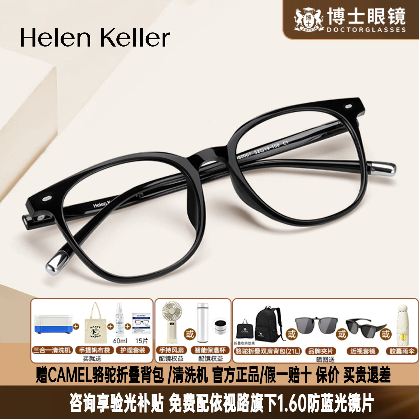 海伦凯勒眼镜框新品轻质黑框显脸小近视眼镜架素颜男女款H80007