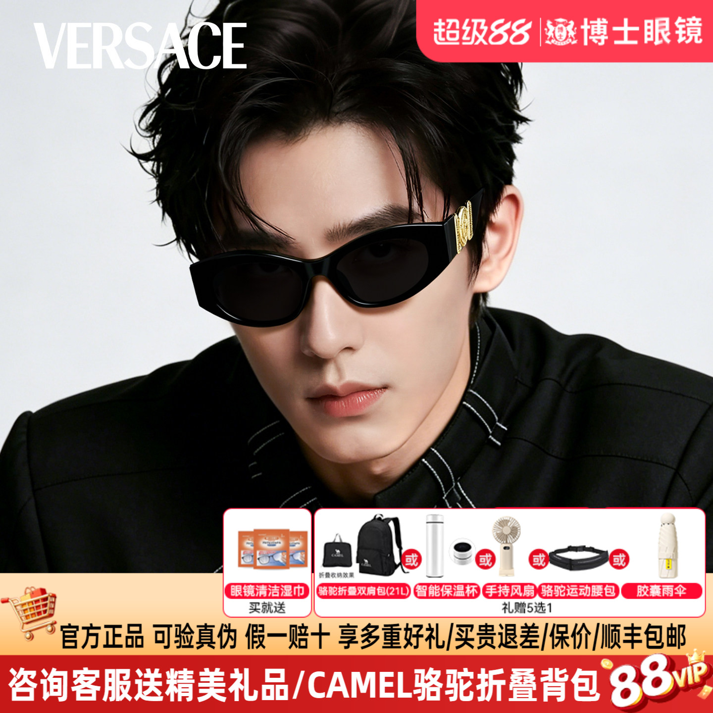 VERSACE范思哲墨镜女款慵懒猫眼明星同款度假近视太阳镜0VE4480U