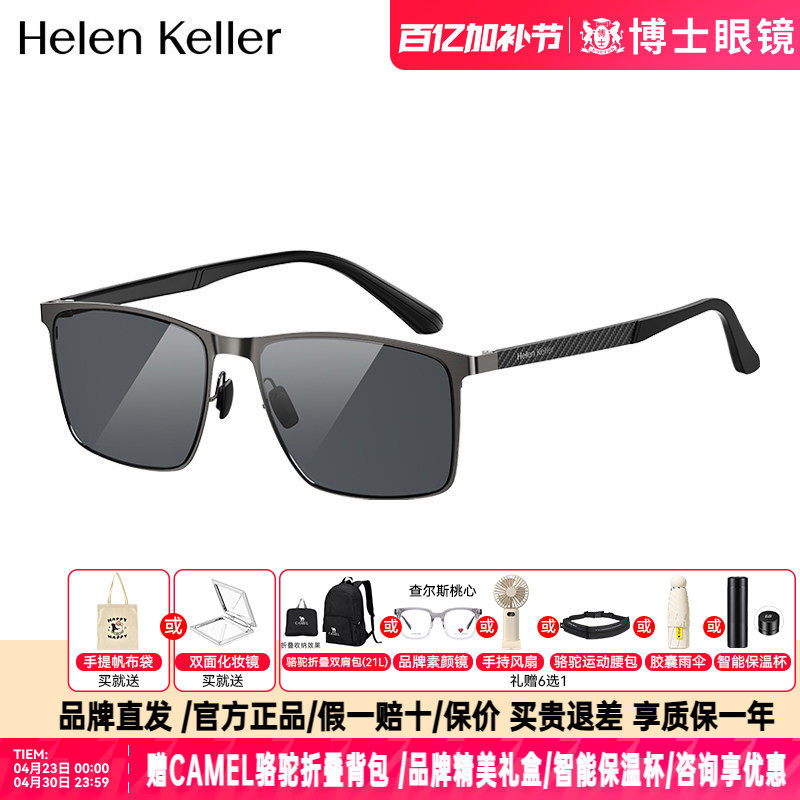 海伦凯勒墨镜新品明星同款偏光户外半框太阳镜男防紫外线H2750