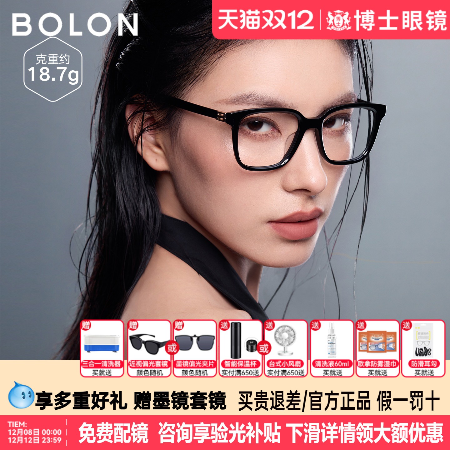 BOLON暴龙眼镜新品近视眼镜框潮流经典黑框架可配度数女BJ3223