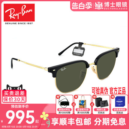 RayBan雷朋太阳镜新款不规则男女新派对达人系列近视墨镜0RB4416F