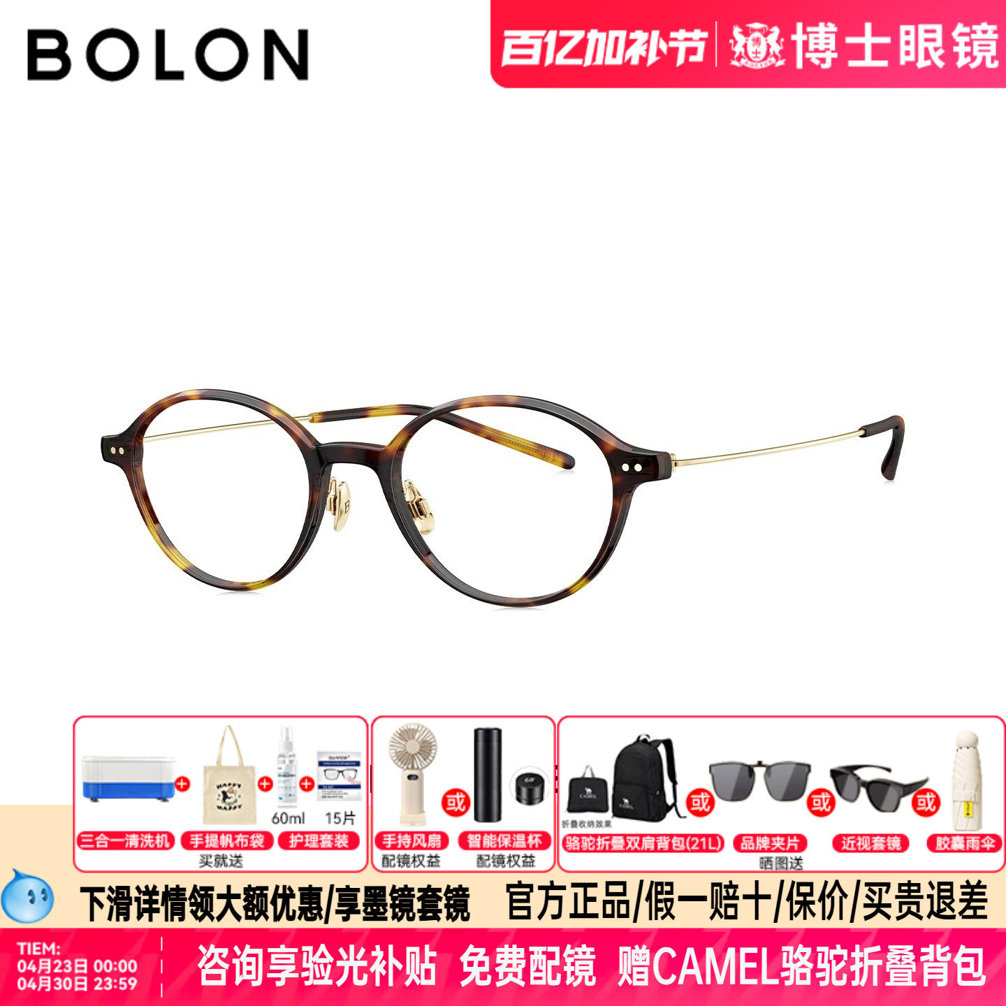BOLON暴龙眼镜框新品方圆镜架复古可配度数近视眼镜女B5211