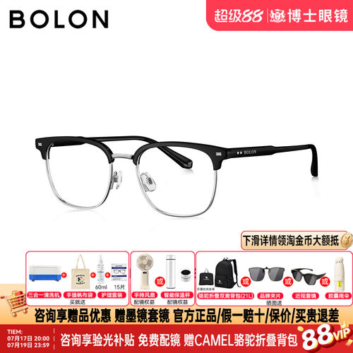 BOLON暴龙新款眼镜框男复古斯文眉框可配度数近视镜架半框BJ6183