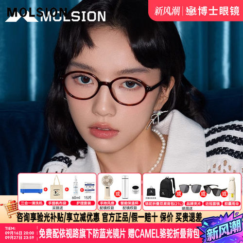 陌森眼镜明星同款椭圆小框书呆子镜框近视女款可配度数镜架MJ3107