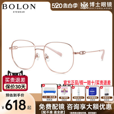 BOLON暴龙眼镜新款近视眼镜框