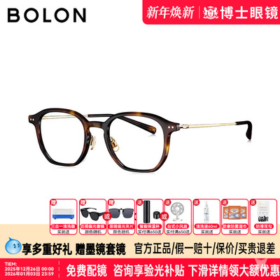 BOLON暴龙眼镜框新品素颜黑框玳瑁男款近视镜架配度数女BJ5202