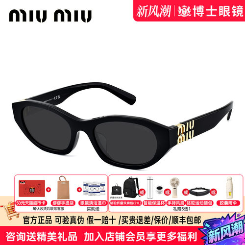 MIUMIU缪缪墨镜猫眼女新款个性潮流礼物太阳眼镜男高级感0MUA03SF