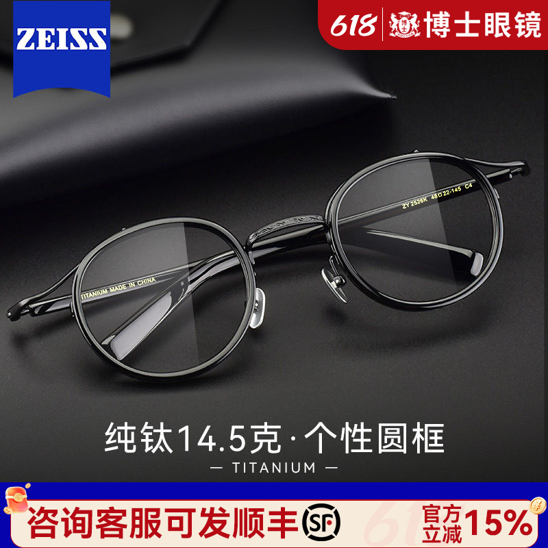 境晰纯钛眼镜男女近视复古圆框眼镜可配度数蔡司防蓝光大脸眼镜架