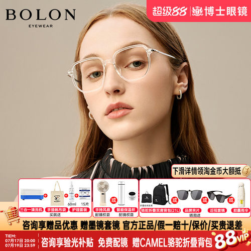 暴龙眼镜框女板材光学镜眼镜架