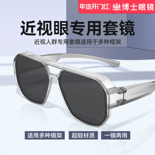 2025新款墨镜可套近视眼镜太阳镜偏光夹片开车专用防紫外男款