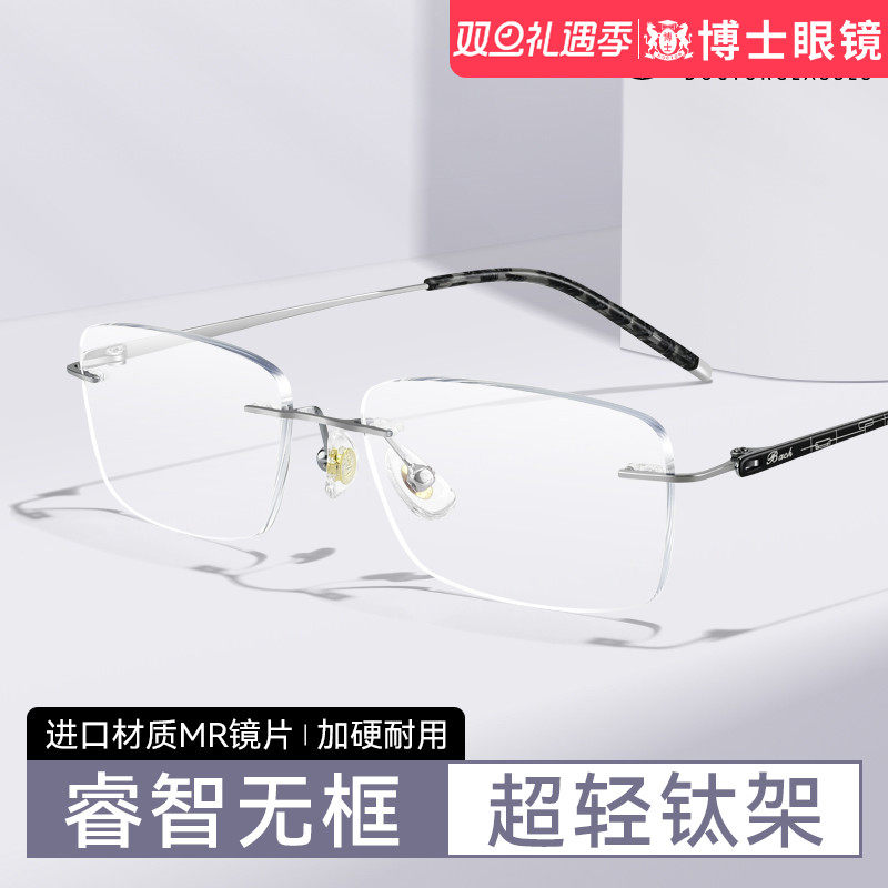 潮流痞帅无框男士近视眼镜钛架