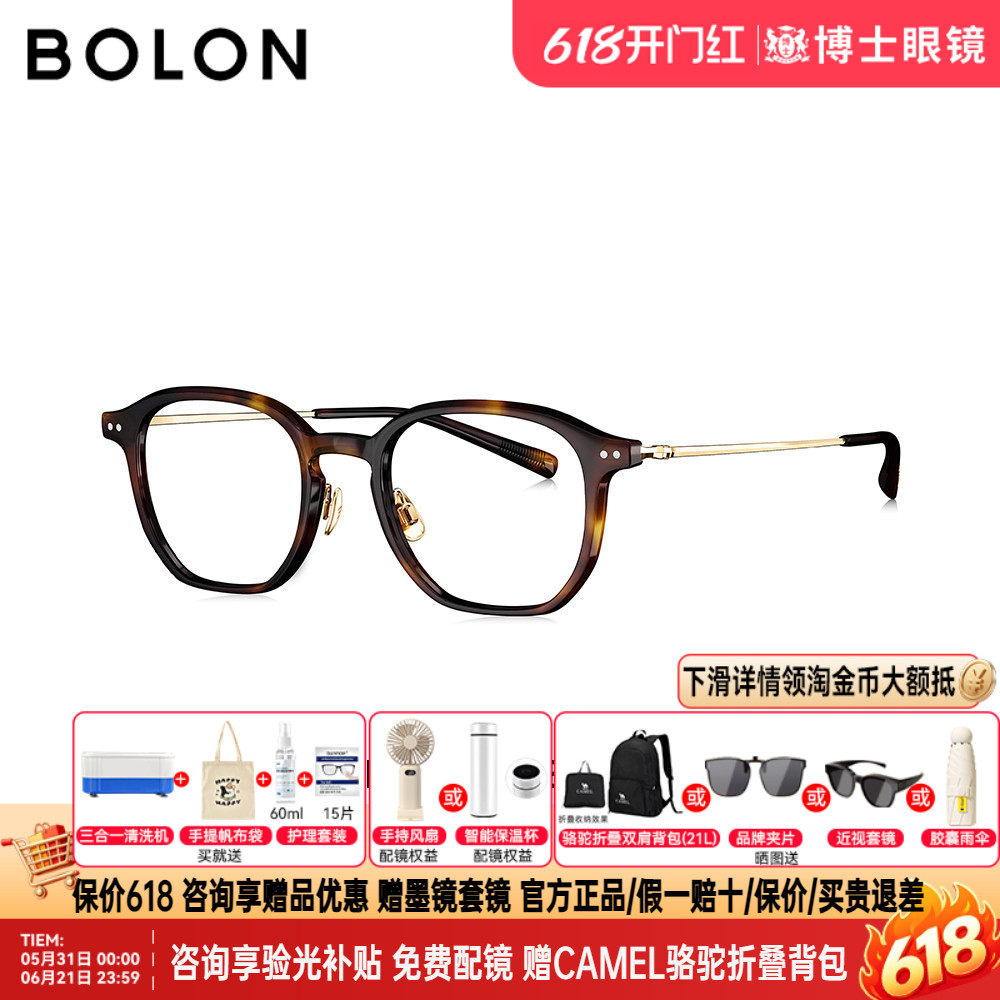 BOLON暴龙眼镜框豹纹素颜黑框男玳瑁色近视镜架可配度数女BJ5202