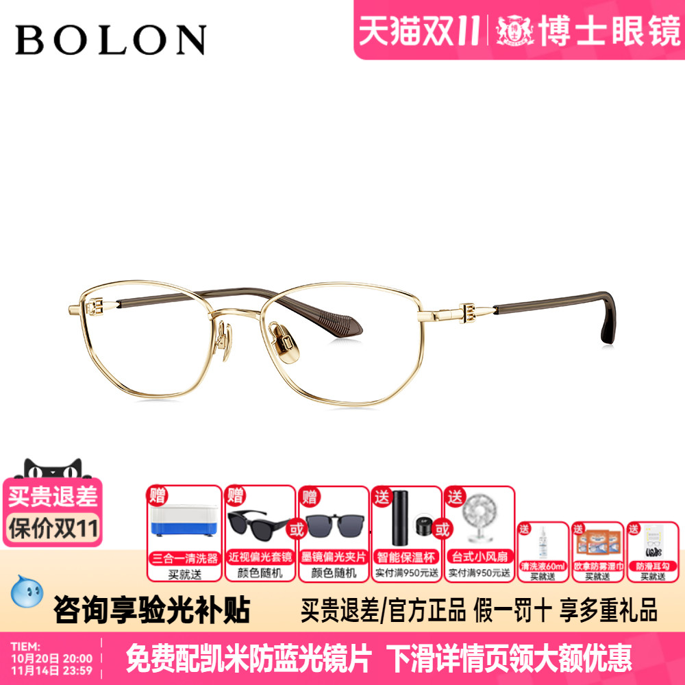 BOLON暴龙眼镜框25新品椭圆框女时尚镜框配度数近视镜架男BA7031