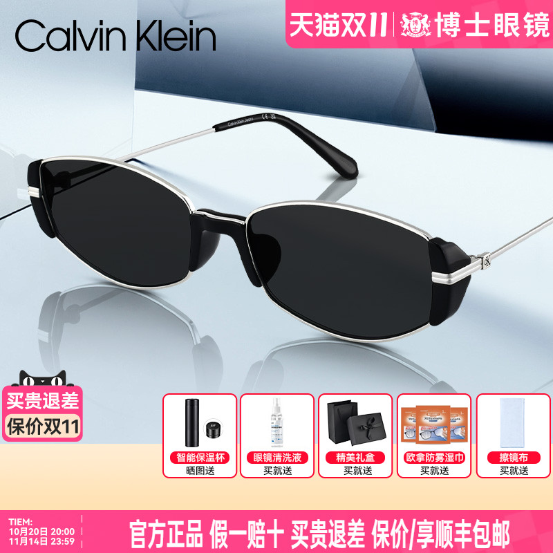 CK墨镜复古窄框墨镜度假老钱风太阳镜小棕镜椭圆框眼镜CKJ25214