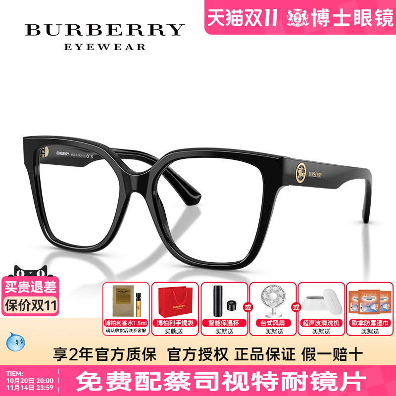 Burberry博柏利眼镜框男款黑框大框女骑士logo近视镜架0BE2443F