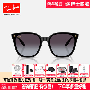 【蛇年艺术家合作款】雷朋墨镜2025新款新年款男女太阳镜0RB4423