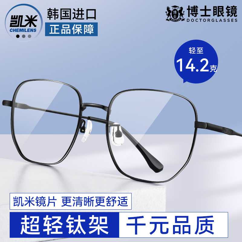 欧拿近视眼镜男可配度数超轻钛架大框凯米镜片防蓝光眼睛镜框架女