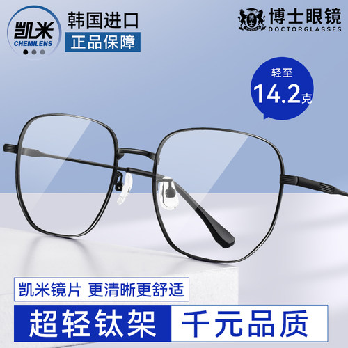 男女超轻钛架素颜大框近视眼镜