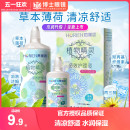 海俪恩隐形近视眼镜护理液500 120ml小瓶眼药水美瞳冲洗液正品