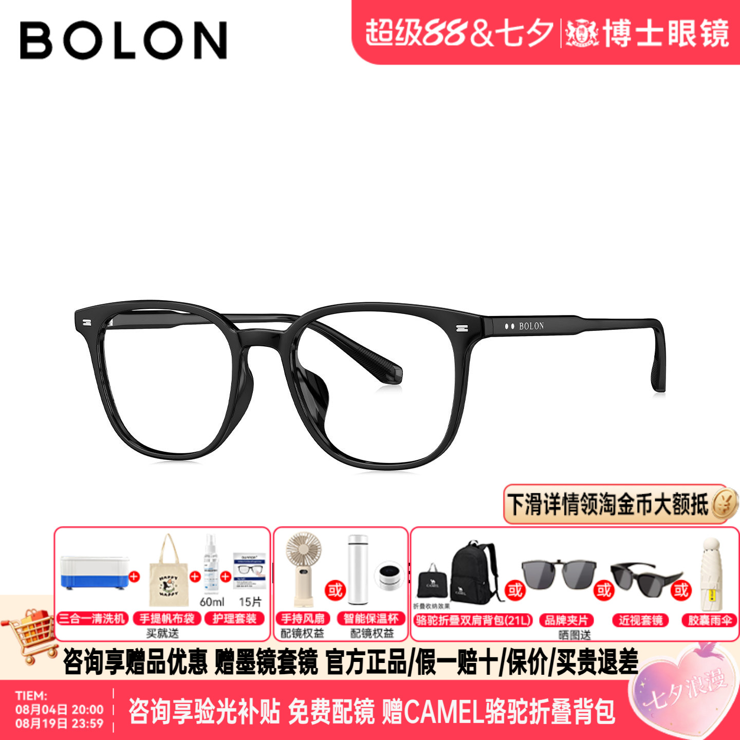 BOLON暴龙眼镜框百搭方圆框女潮流个性近视镜架男可配度数BJ5276