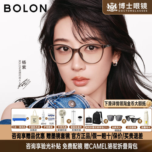 BOLON暴龙眼镜框26新品猫眼黑框透茶色近视镜架配度数女款BJ5221