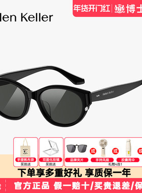 海伦凯勒墨镜新品偏光太阳镜女王一博同款窄框猫眼墨镜男士H2703