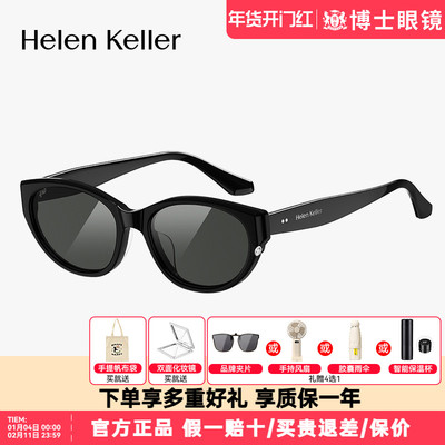 海伦凯勒墨镜新品偏光太阳镜女王一博同款窄框猫眼墨镜男士H2703