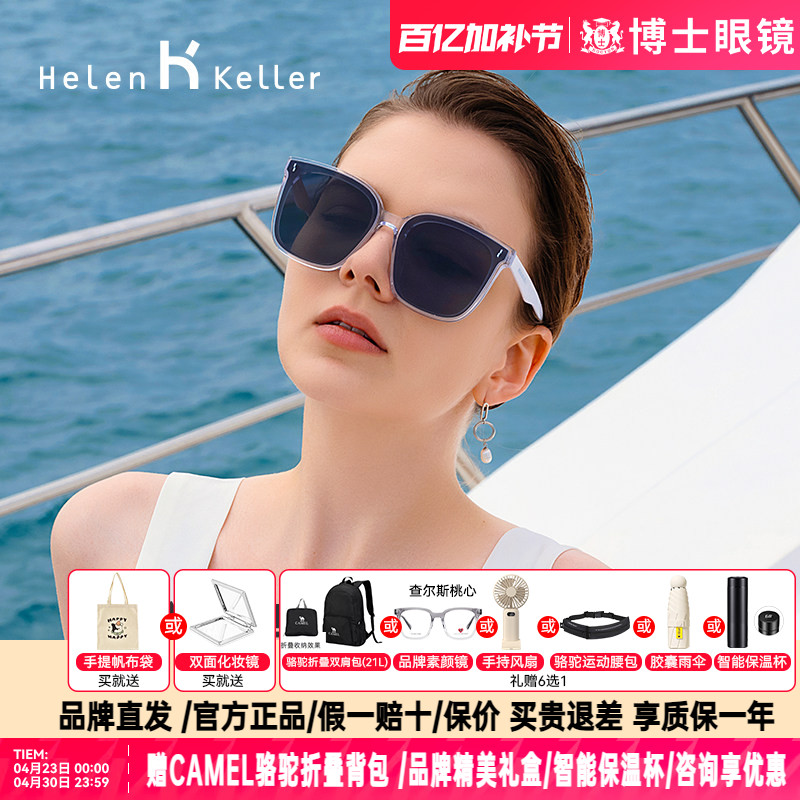 海伦凯勒太阳镜明星同款潮偏光墨镜女防紫外线驾驶户外H2206