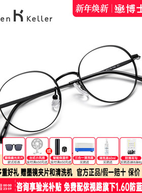 海伦凯勒眼镜框眼镜近视女度数可配钛架轻盈小圆框眼镜男款H9344