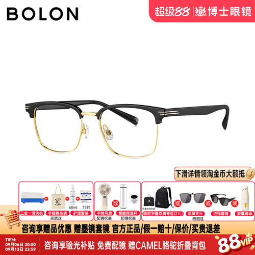 BOLON暴龙眼镜26新品商务近视眼镜框复古眉架可配度数男BJ6258