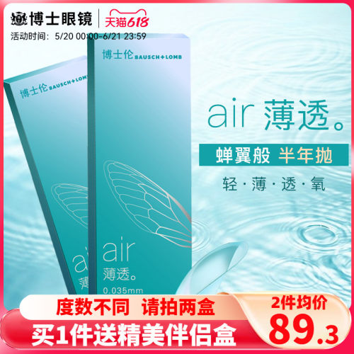 度数不同请拍两盒 赠品 赠完为止