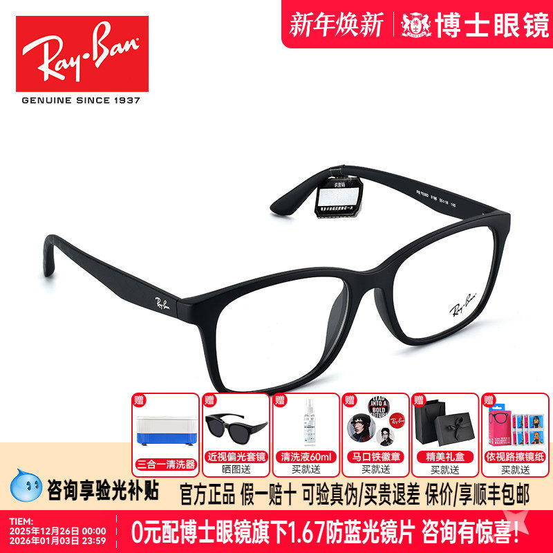 雷朋眼镜框男眼镜架时尚板材全框眼镜架可配镜片近视度数RX7059D