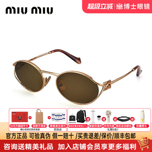 MIUMIU缪缪墨镜女款太阳眼镜复古老钱风时尚可配近视度数0MU52YS
