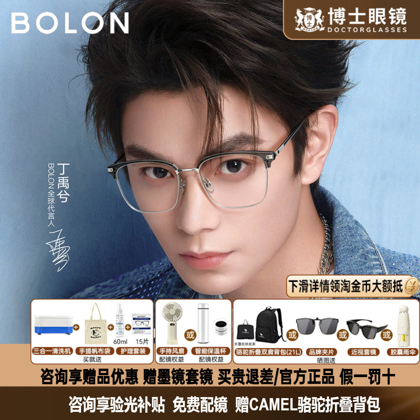 暴龙眼镜男款丁禹兮款近视镜框半框钛架女度数可配眉框镜架BJ6105