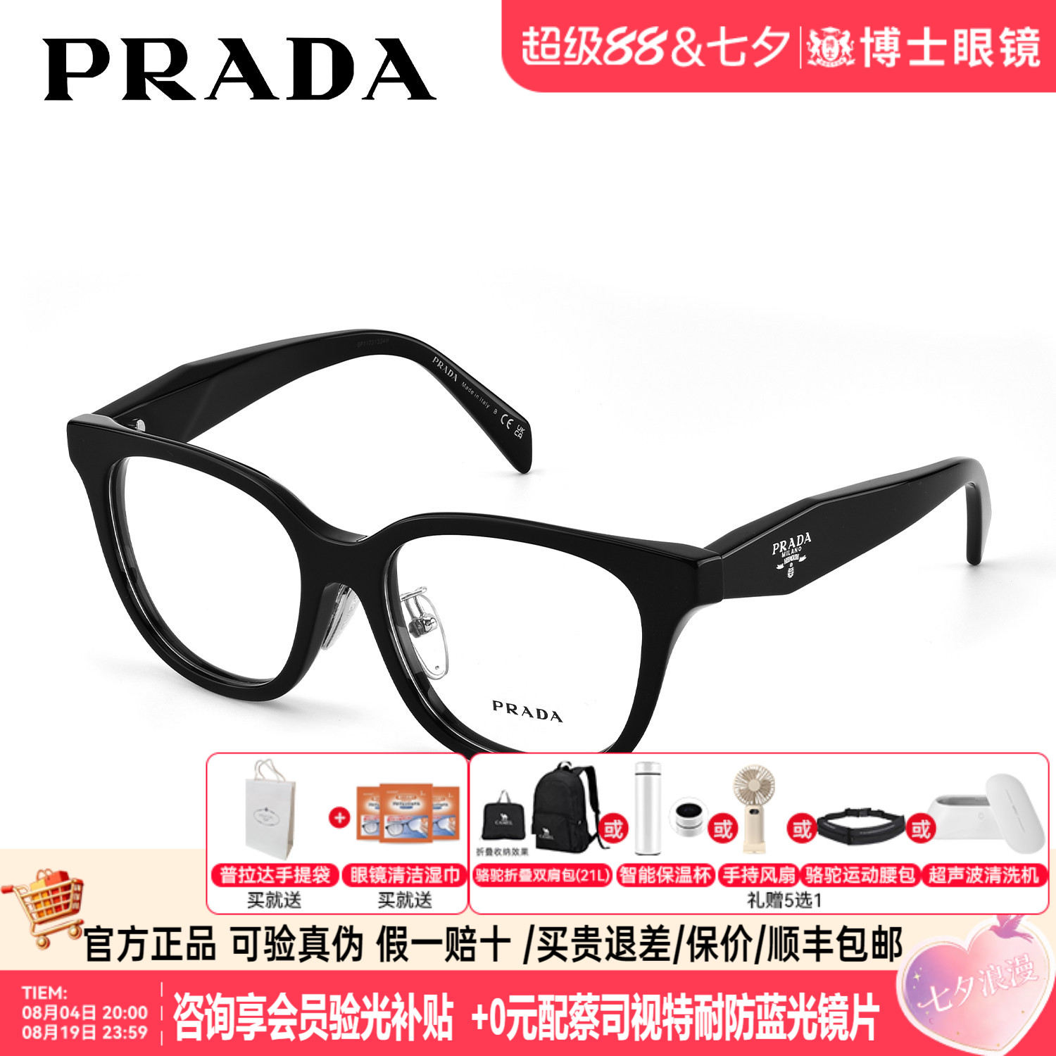 prada普拉达眼镜框男高级感素颜黑色方框近视眼镜架女0PR C11VF