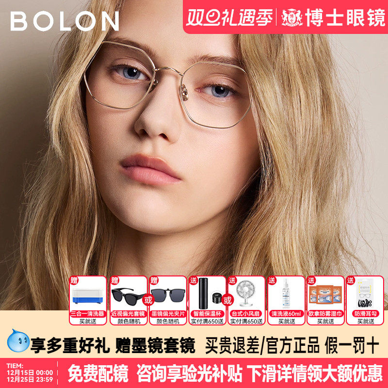 BOLON暴龙眼镜框新品复古方圆女学生配度数近视眼镜架男BA7061