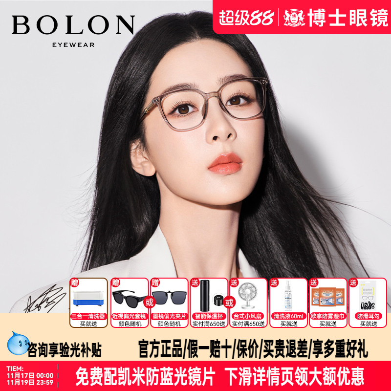 暴龙眼镜黑框素颜近视镜框