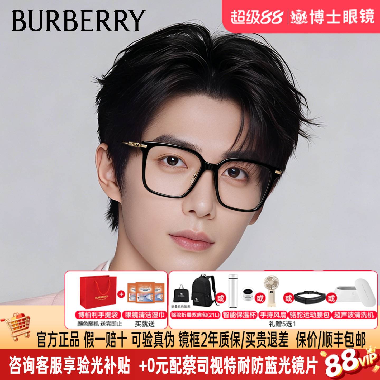 Burberry博柏利眼镜框女士黑框潮男近视度数可配眼镜架OBE2376